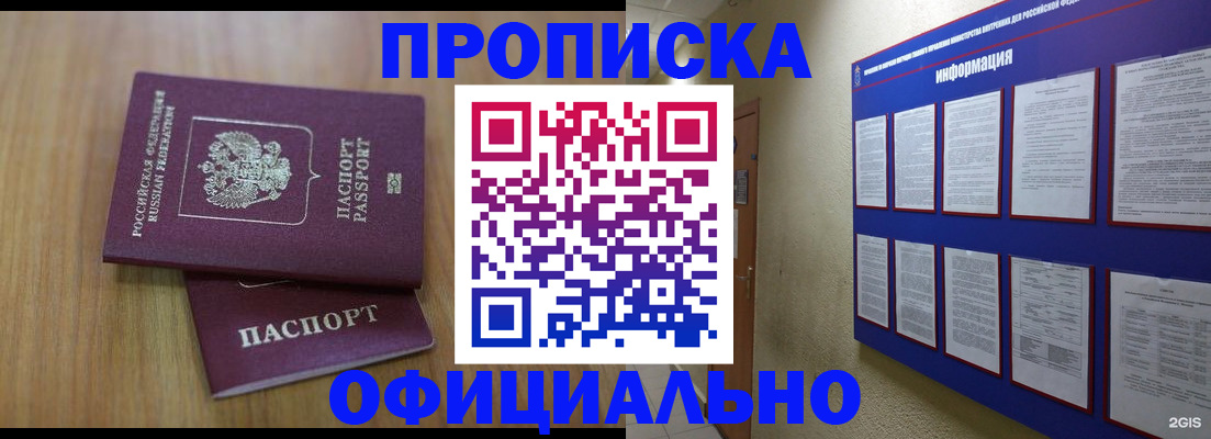 временная регистрация госуслуги в Павлово