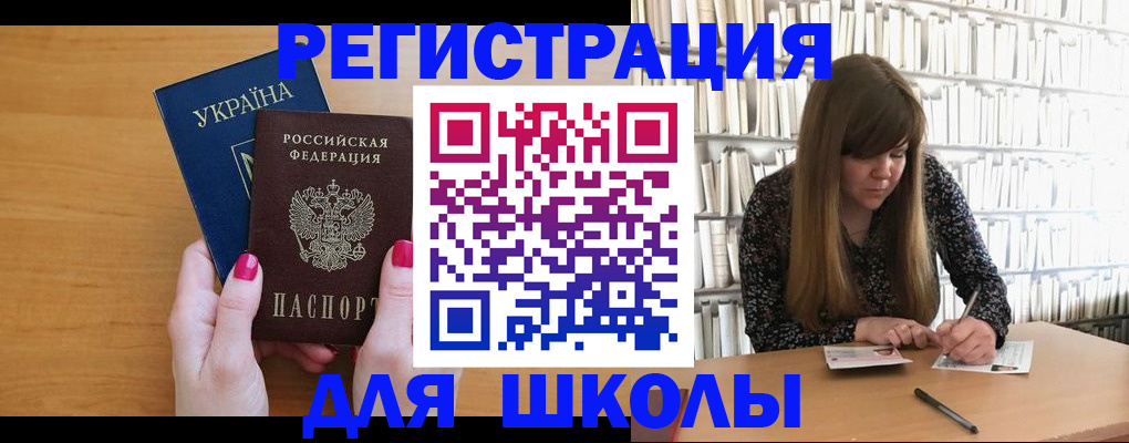 где прописаться в Павлово
